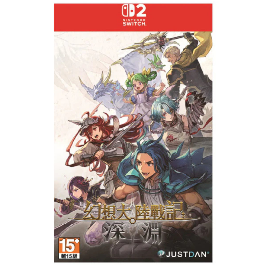 Brigandine Abyss (Asian Import - Multi-Language) - Switch 2