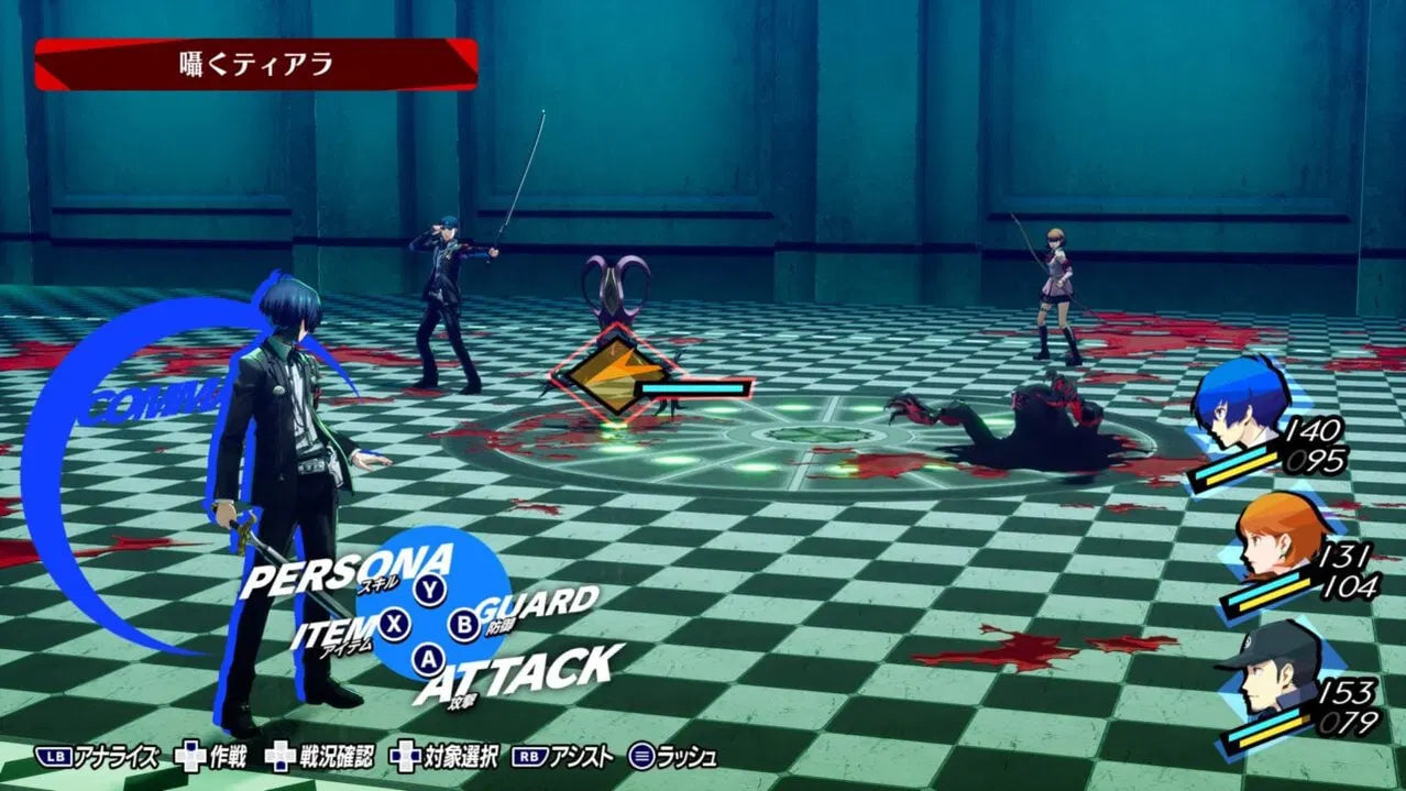 Persona 3 Reload - PS5